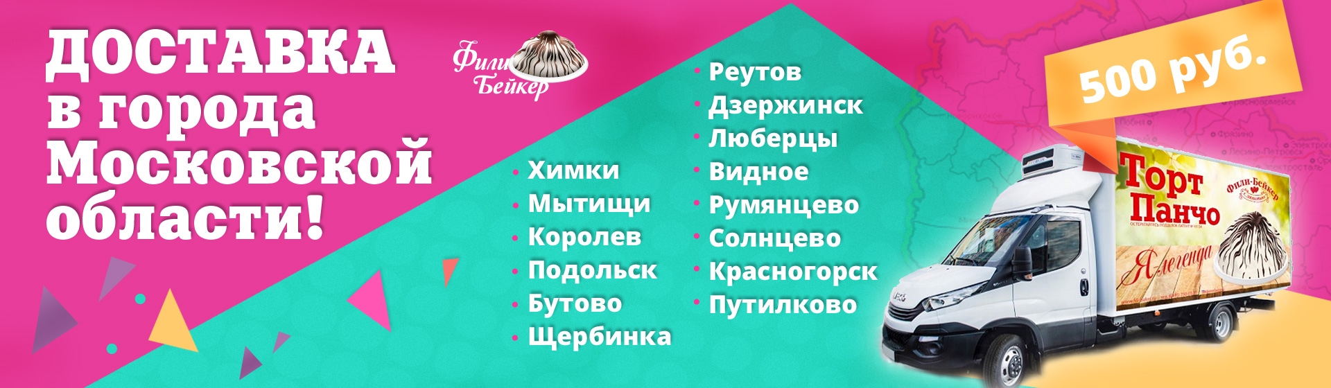 Фили Бейкер Фирменный Магазин Фили Бейкер Фирменный Магазин